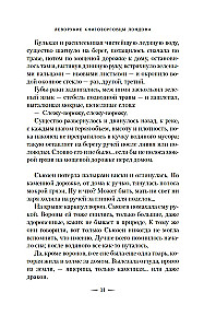 Леворукие книготорговцы Лондона
